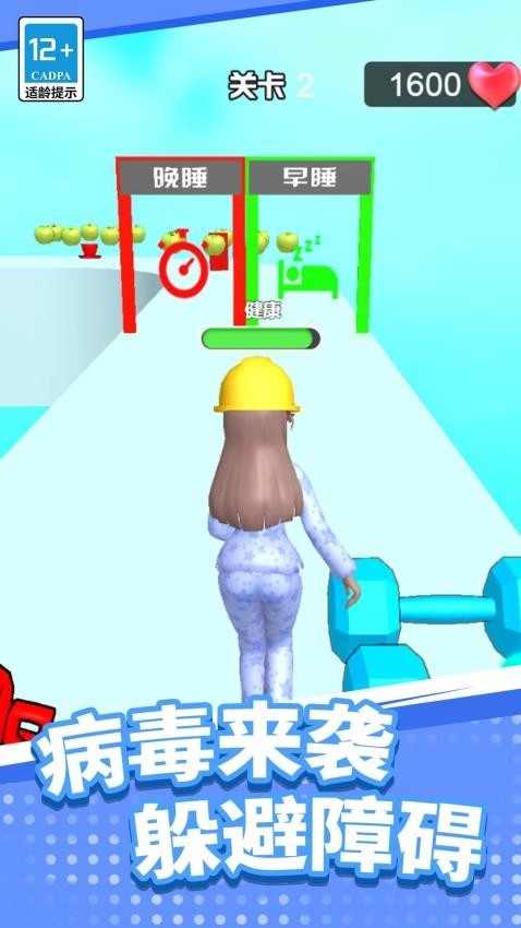 公主清扫大作战游戏