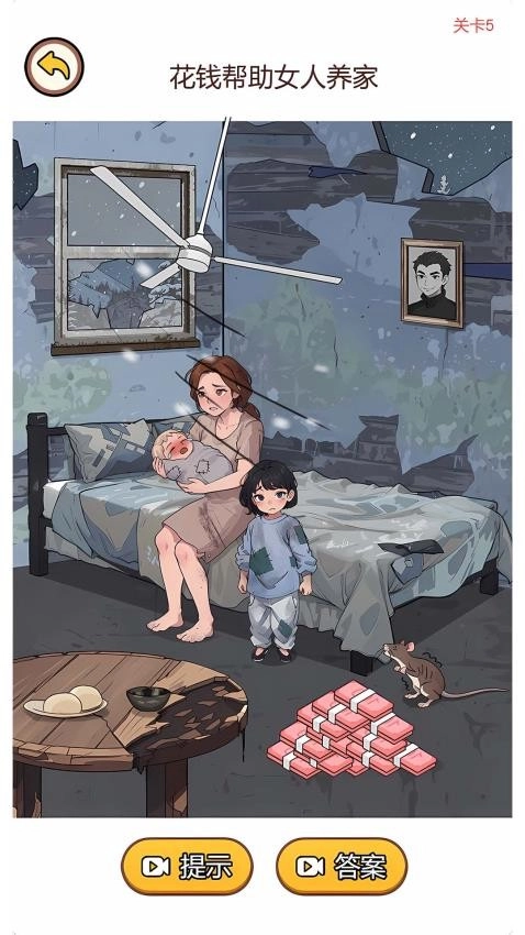 脑洞大王小天才游戏