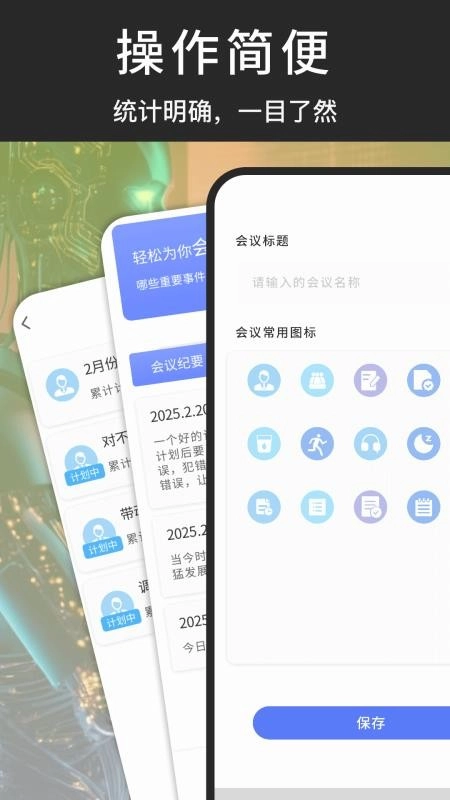 AA记账存钱手机版
