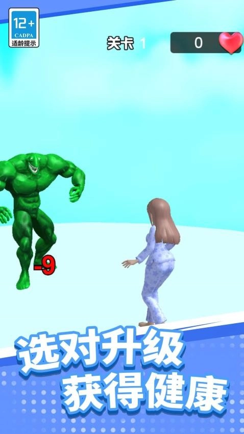 公主清扫大作战游戏