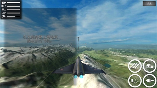 无限空战游戏
