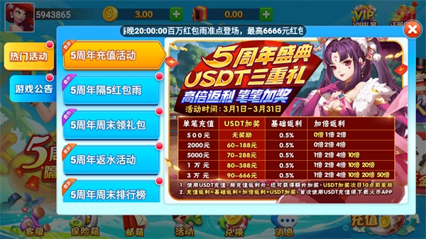 觉醒jx668官网版3