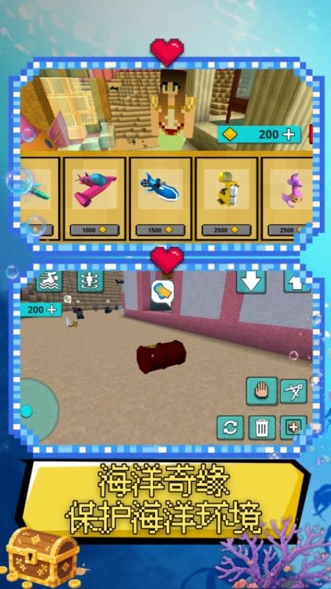 建造与工艺世界游戏图2