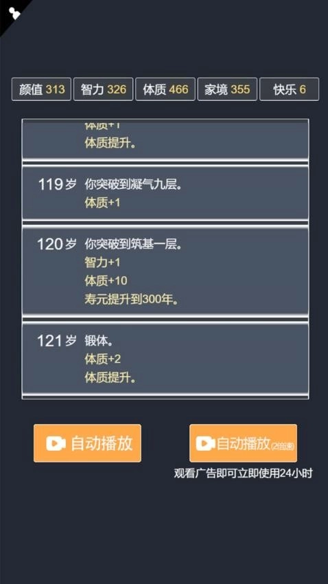 转生模拟器游戏(1)