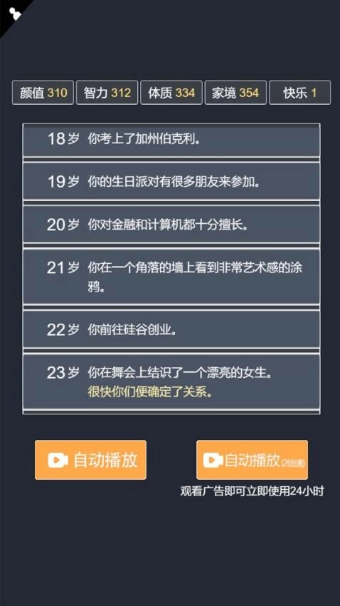 转生模拟器游戏(4)