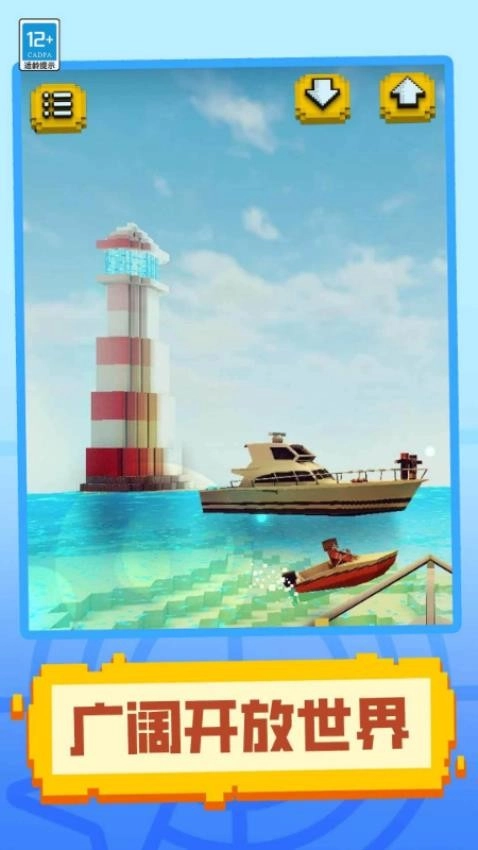 建造与工艺世界游戏图4