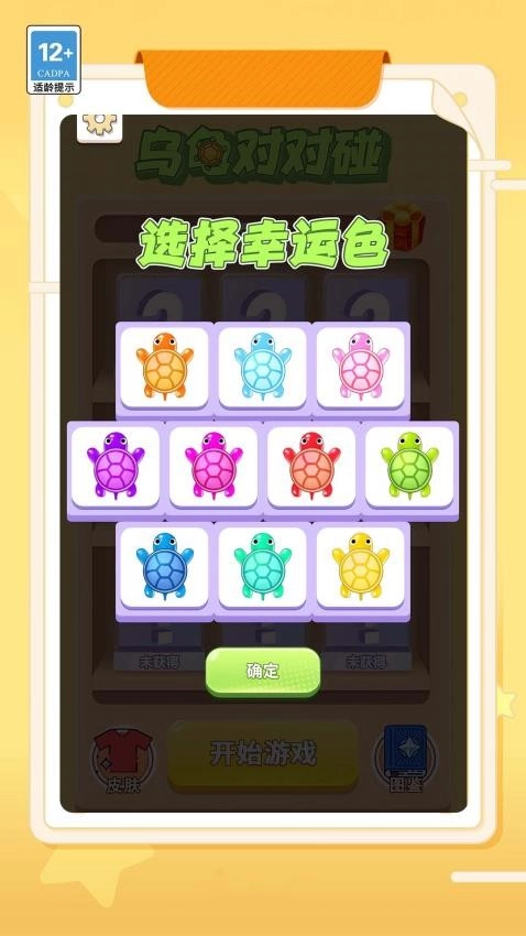 我要抽隐藏游戏