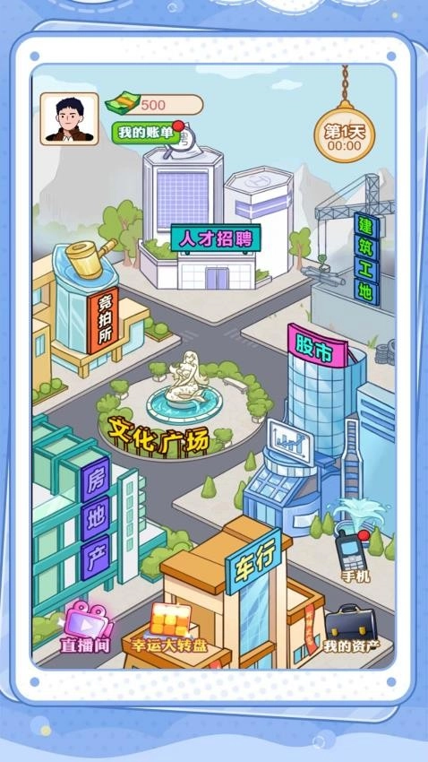 打工人历险记游戏截图3