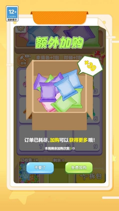 我要抽隐藏游戏