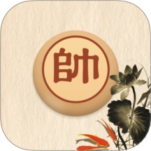 象棋对弈免费版