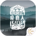 麋鹿人游戏 v1.0.6