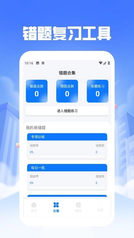口袋英语EN英语宝免费版(3)
