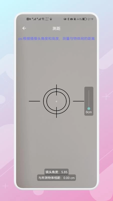 尺子测距测量仪app最新版