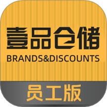 壹品仓储免费版