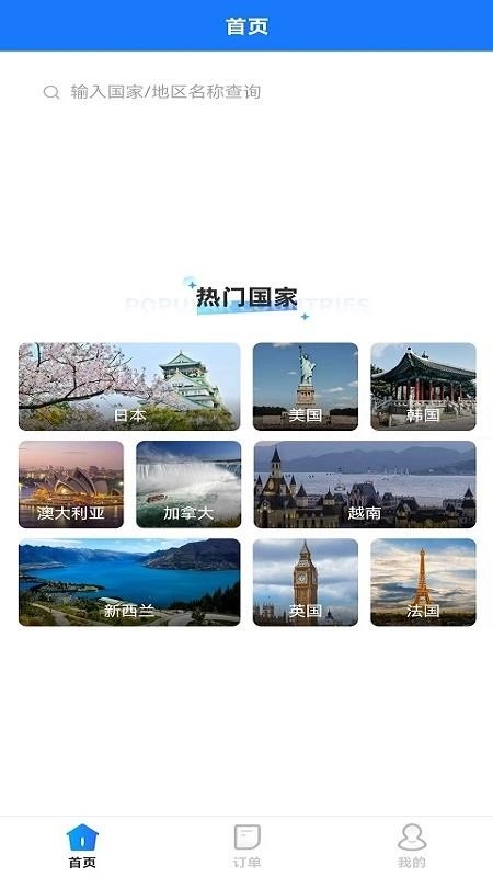 飞划算最新版(4)