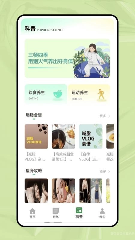 一分钟跳绳软件(4)