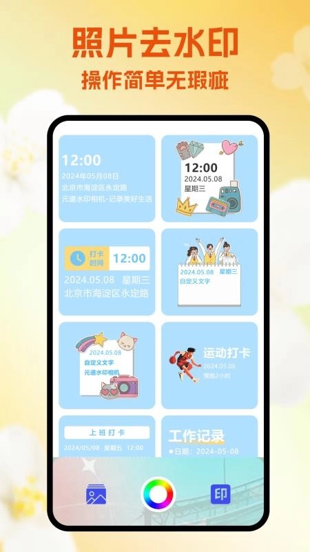 FakeLocation免费版