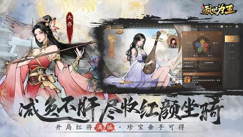 三国之乱世为王游戏图4