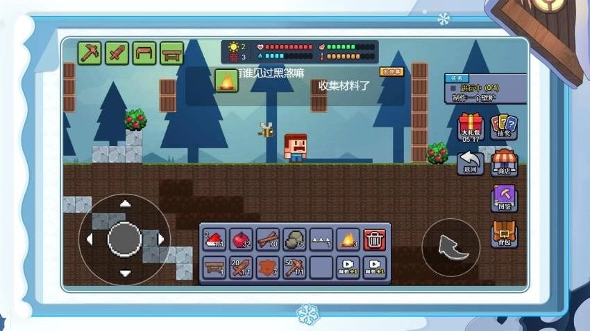 我改造家园贼溜游戏