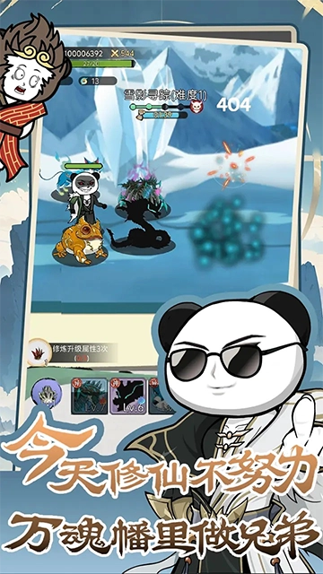 斗兽至高天游戏图2