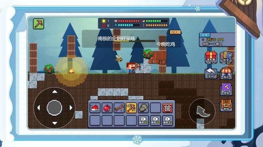 我改造家园贼溜游戏