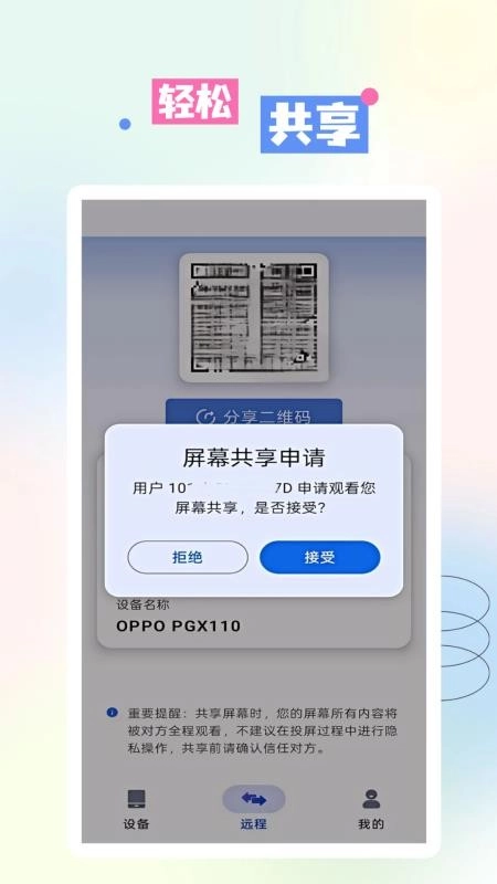 AA共享手机屏(3)