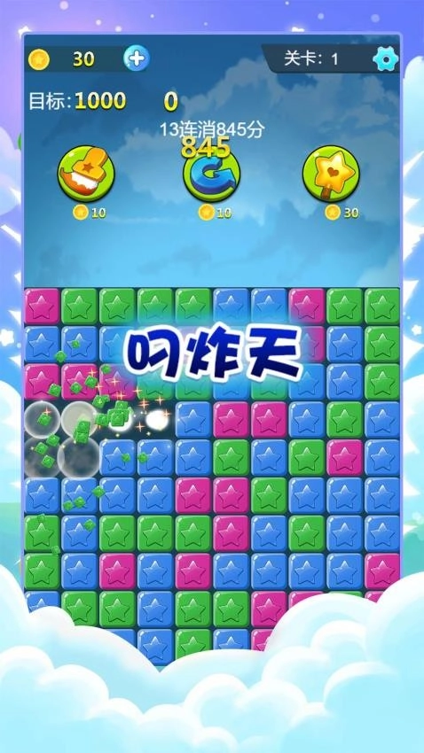 指尖消除王者游戏