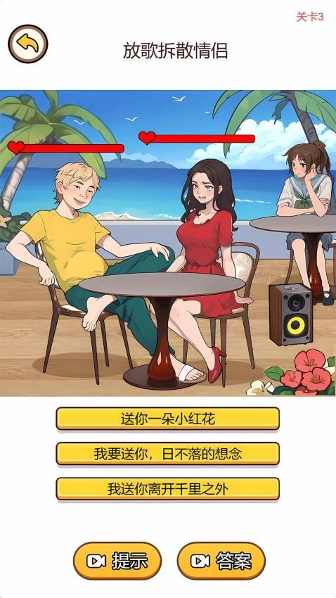 我的智商超群游戏图4