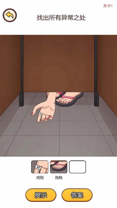 我的智商超群游戏图5