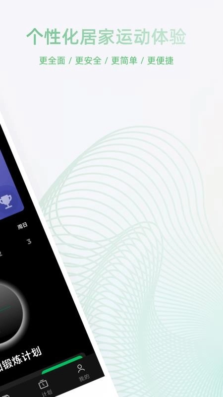 ONEWALK手机版图4