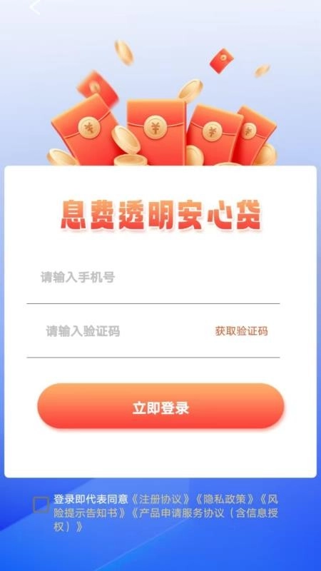 贷款钱包最新版2