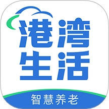 港湾生活免费版