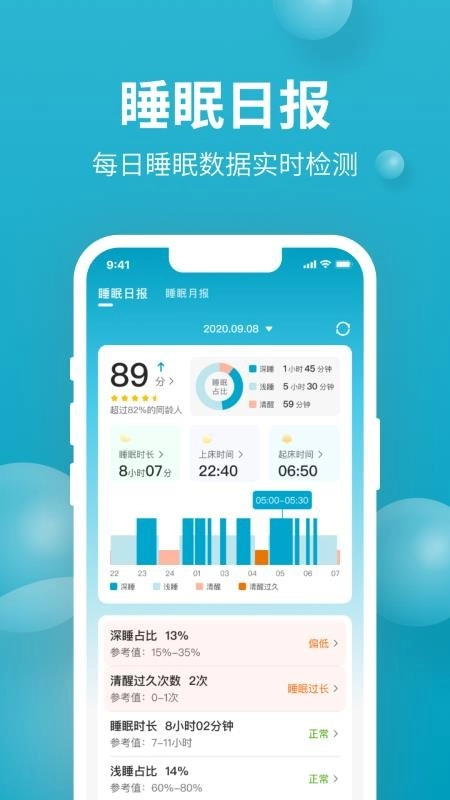 舒福德校园软件