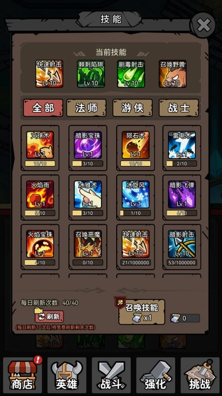 超级转职系统游戏