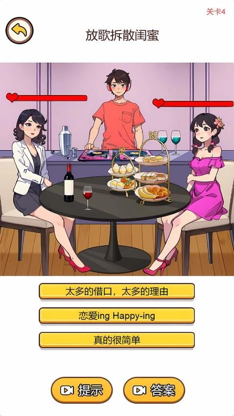 我的智商超群游戏图2