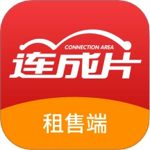 连成片租售端最新版