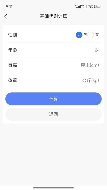 绿叶健康最新版1