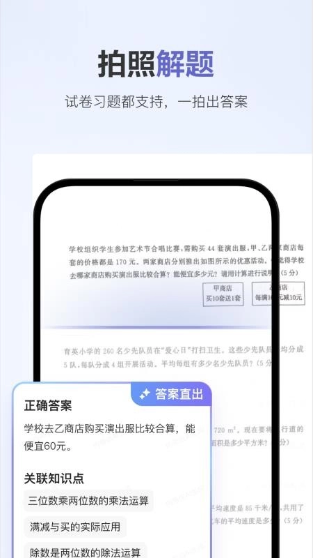 商量app最新版