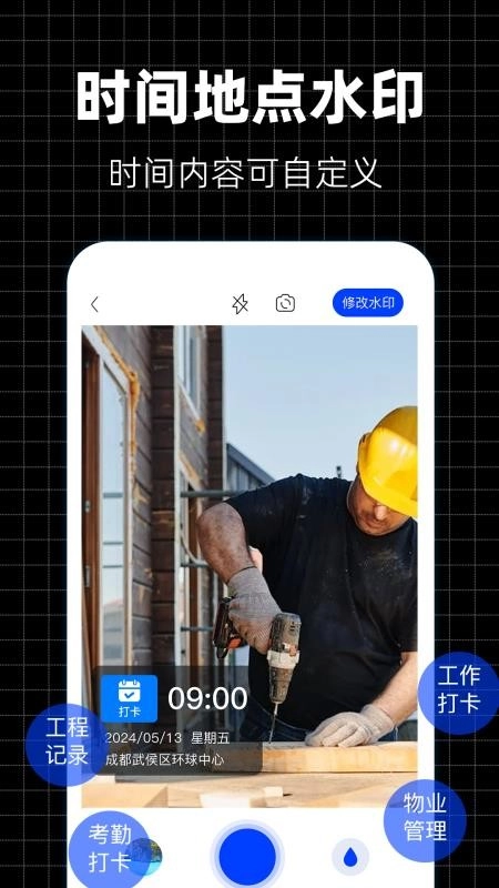 定位修改器最新版(4)