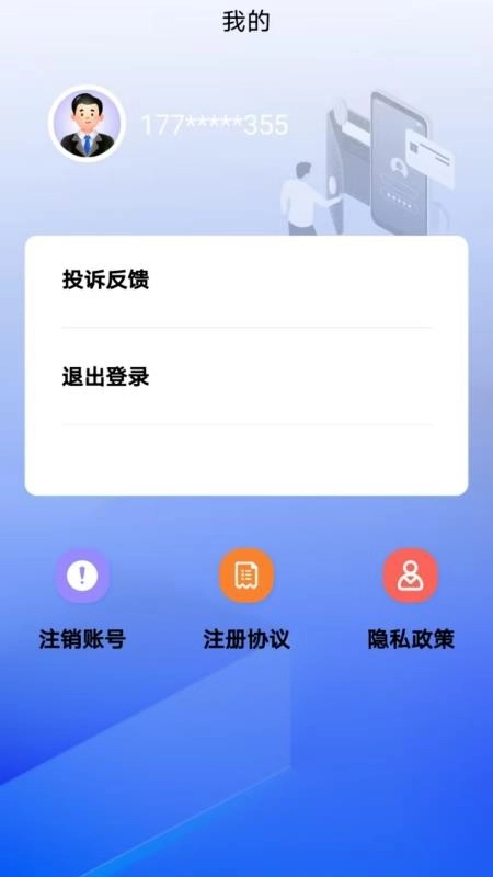 贷款钱包最新版1