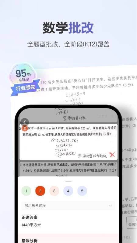 商量app最新版