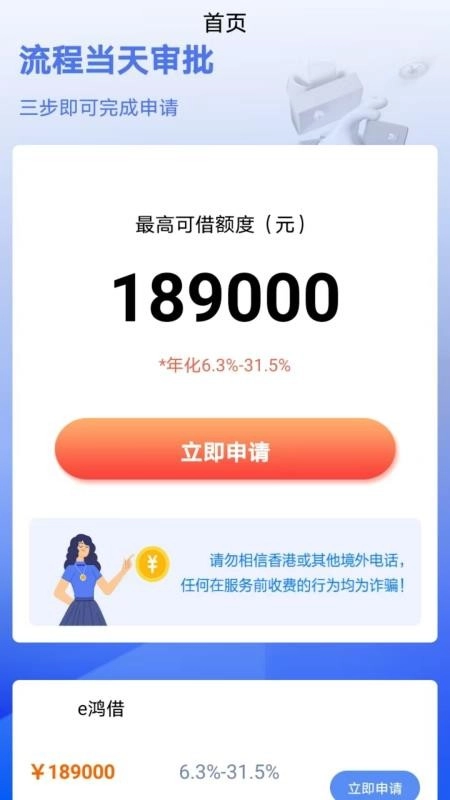 贷款钱包最新版