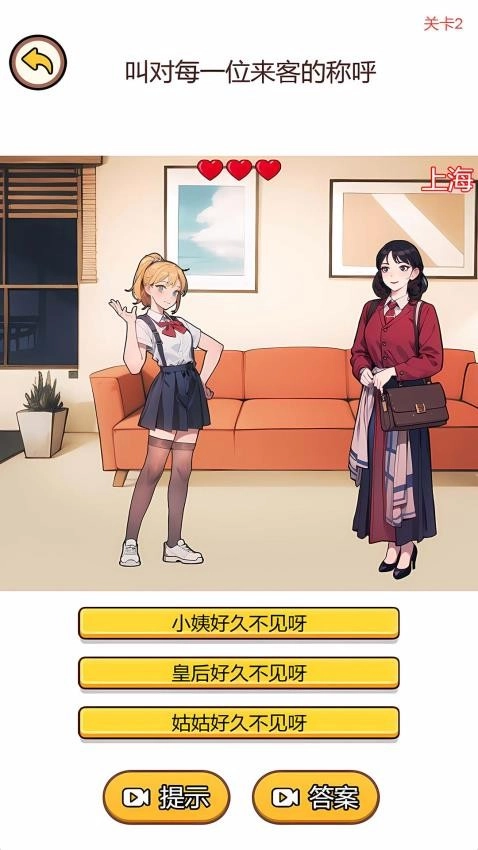 我的智商超群游戏图1