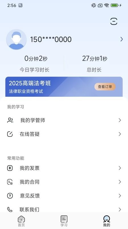 芸舟学堂最新版