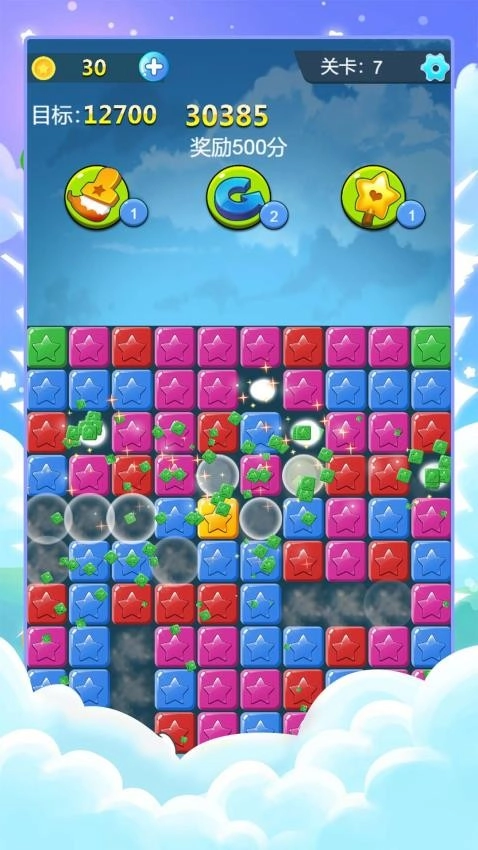 指尖消除王者游戏