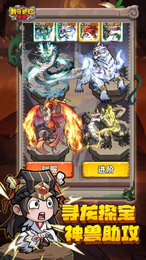 我守护的家园游戏