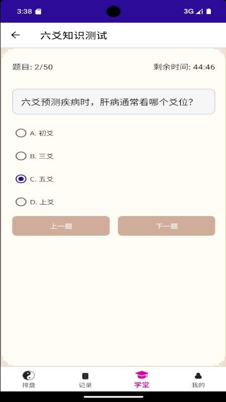 六爻卦摊(3)