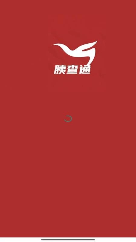 胰查通免费版(5)