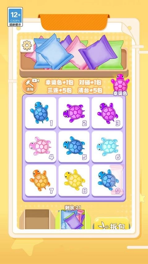 我要抽隐藏游戏