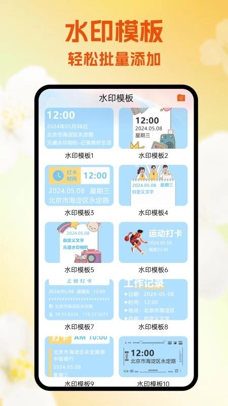 FakeLocation免费版